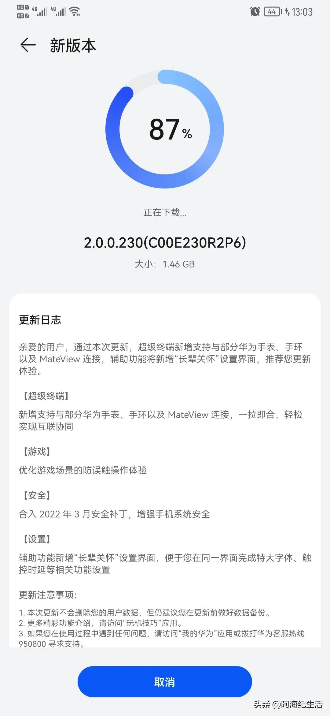 mate20pro升级鸿蒙系统（华为mate20proud版可以升级鸿蒙系统吗）