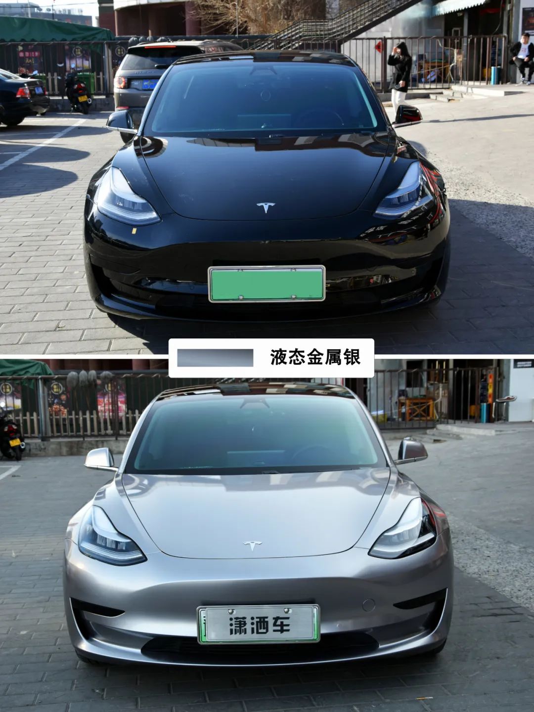 液态金属银（model3液态金属银）