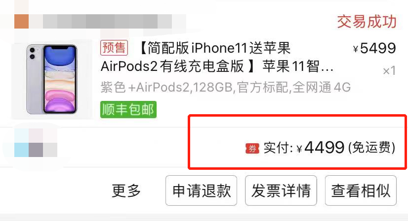 iphone11下架了吗（iphone11现在停产了吗）