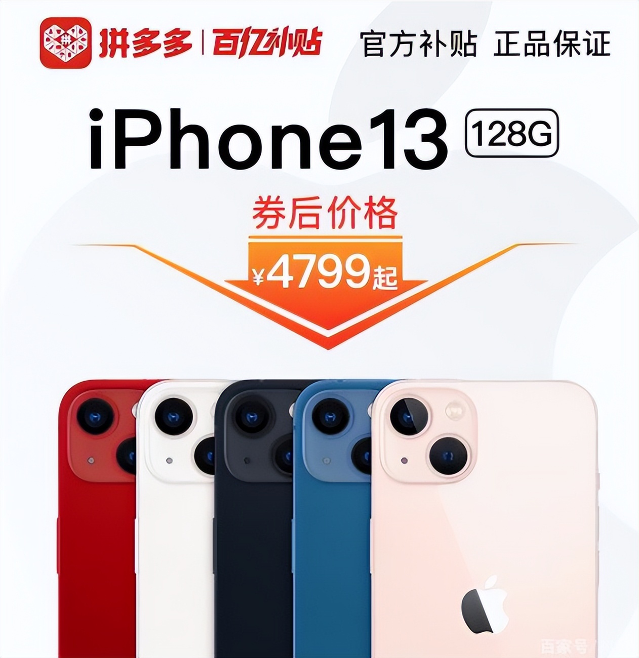 iphone13（iphone13价格会涨吗）