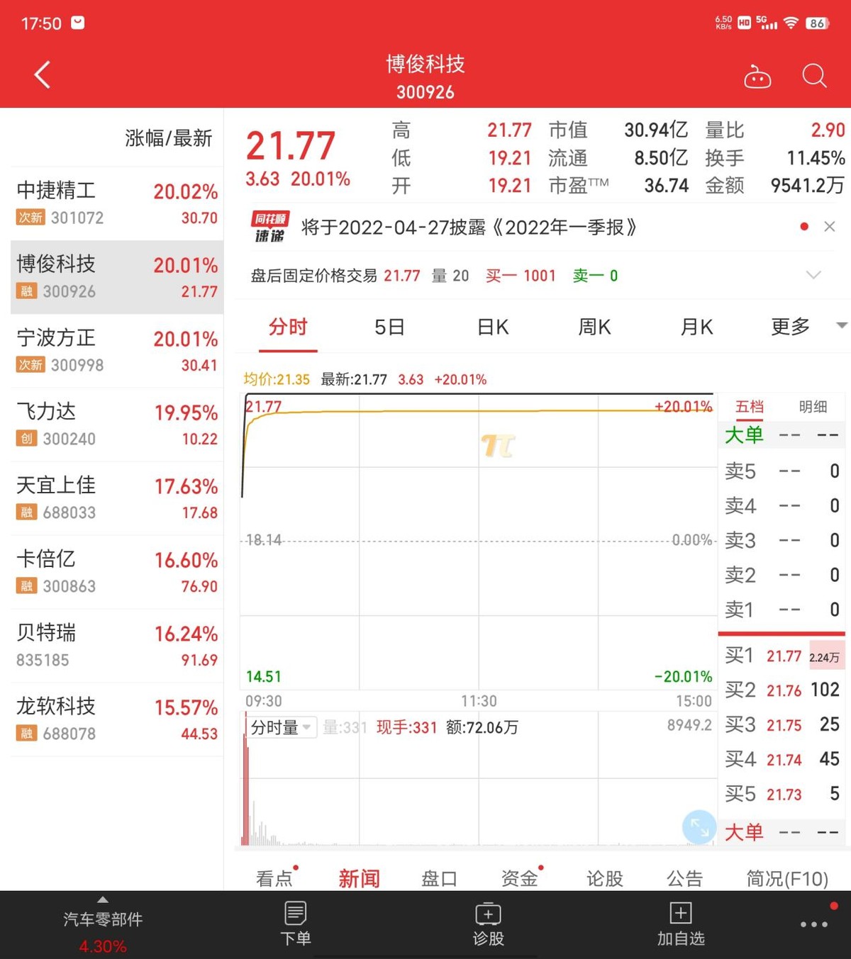 vivo折叠屏手机（vivo首款折叠屏手机）