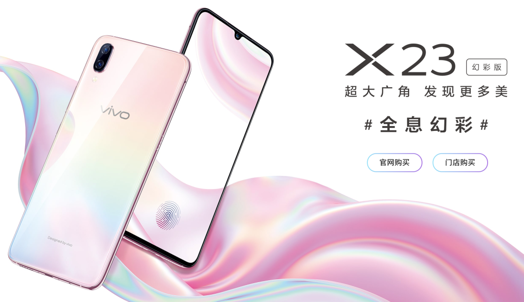 vivo还会出x系列吗（vivox系列对比）