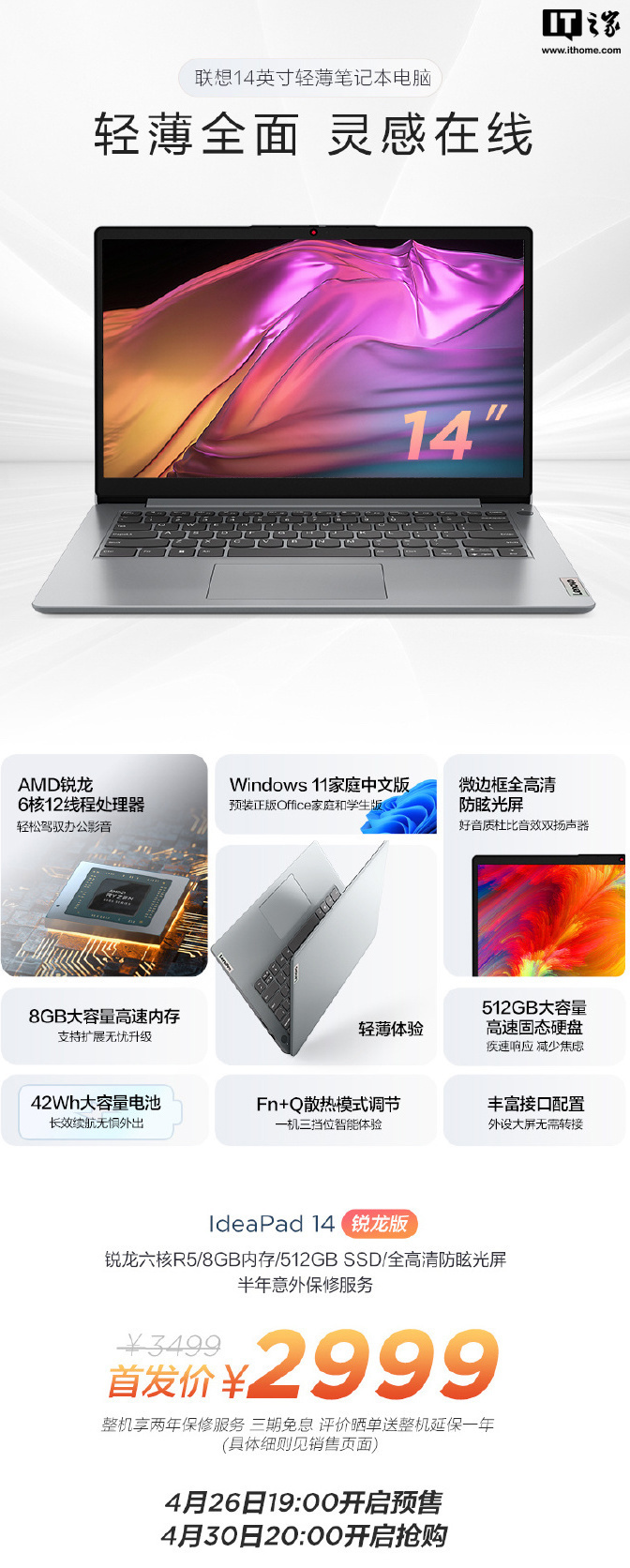 联想小新air142021锐龙版（联想ideapad15s锐龙版）