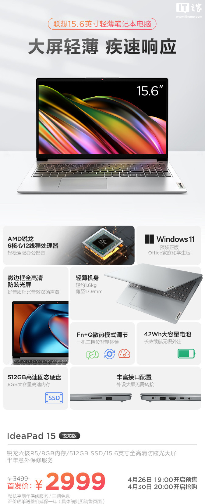 联想小新air142021锐龙版（联想ideapad15s锐龙版）