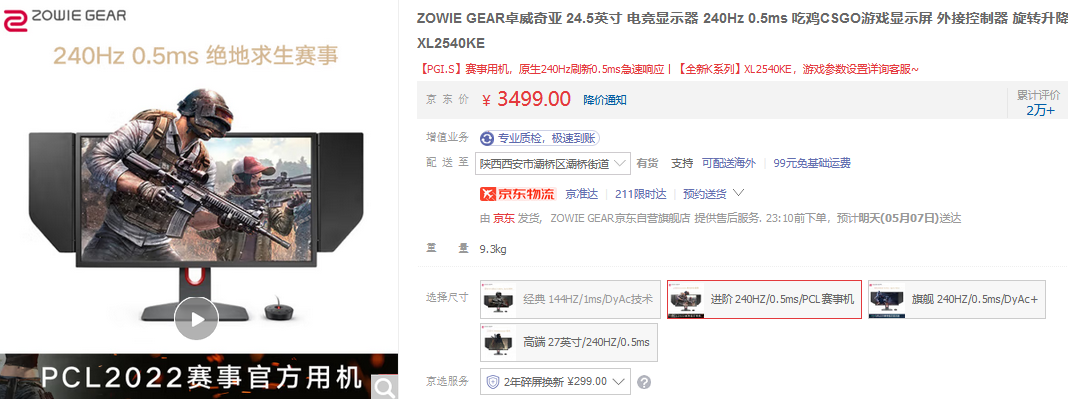 300左右的显示器推荐（2010年显示器推荐）