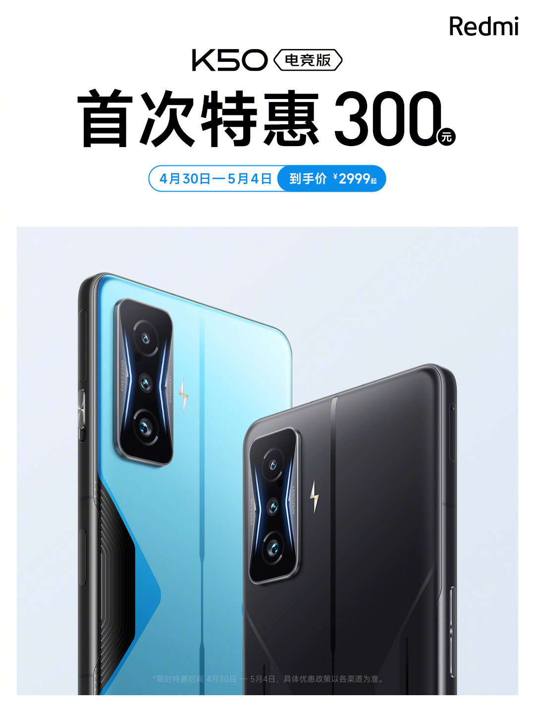 红米K50官宣什么意思（红米k50起售价）