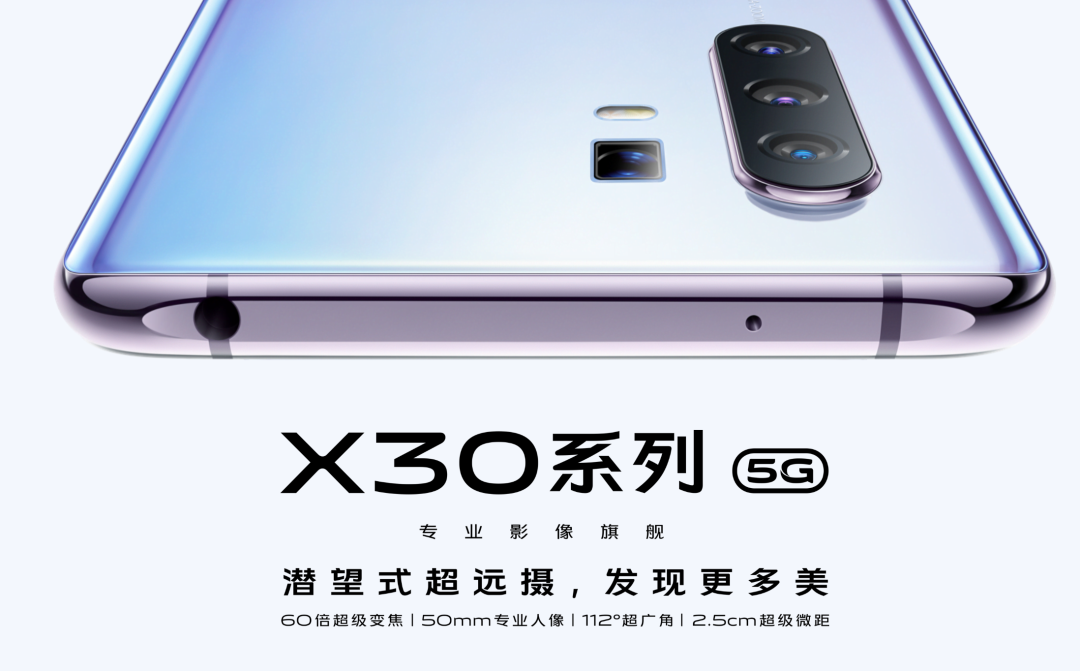 vivo还会出x系列吗（vivox系列对比）