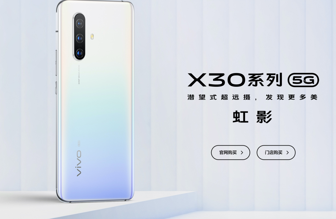 vivo还会出x系列吗（vivox系列对比）