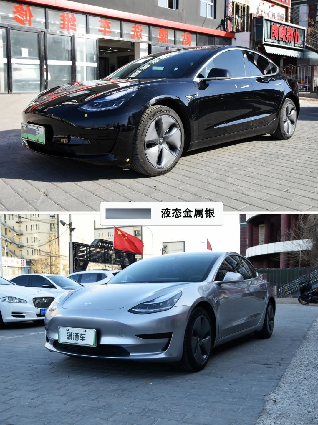 液态金属银（model3液态金属银）