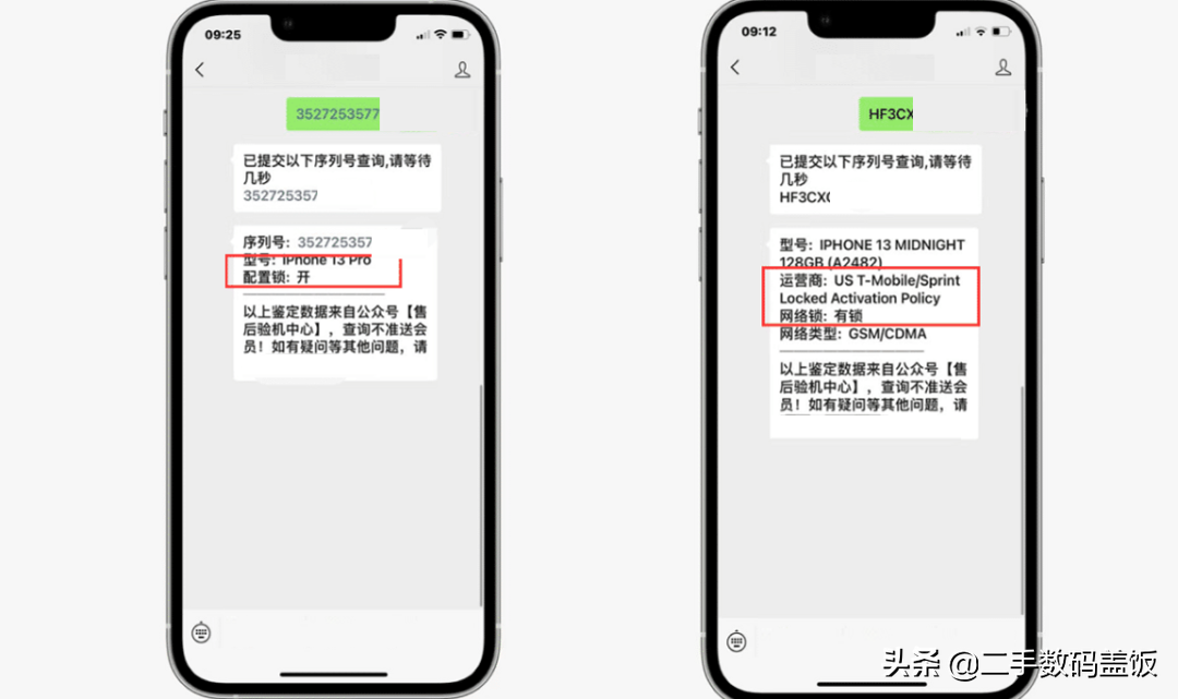 iPhone12pro黑解机怎么样？网友：iPhone13Pro监管机和黑解机一个价，到底选谁？哪个更实用