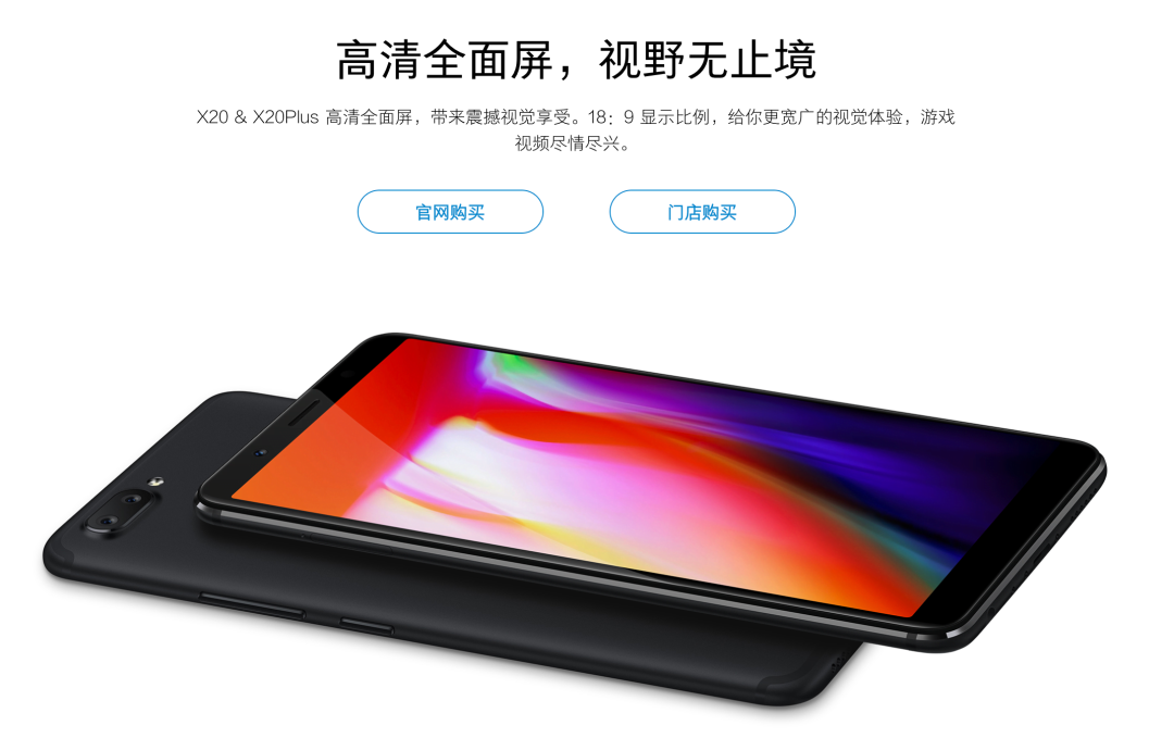 vivo还会出x系列吗（vivox系列对比）