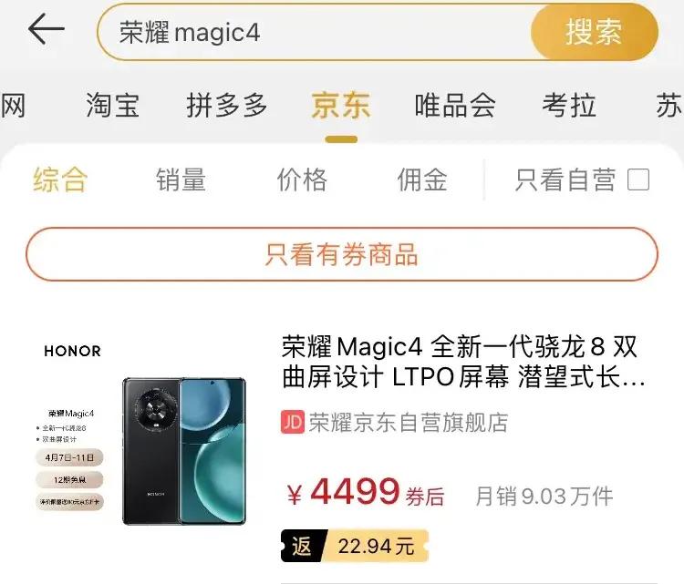 小米11pro和荣耀60哪个好（小米11ultra和荣耀magic3哪个好）