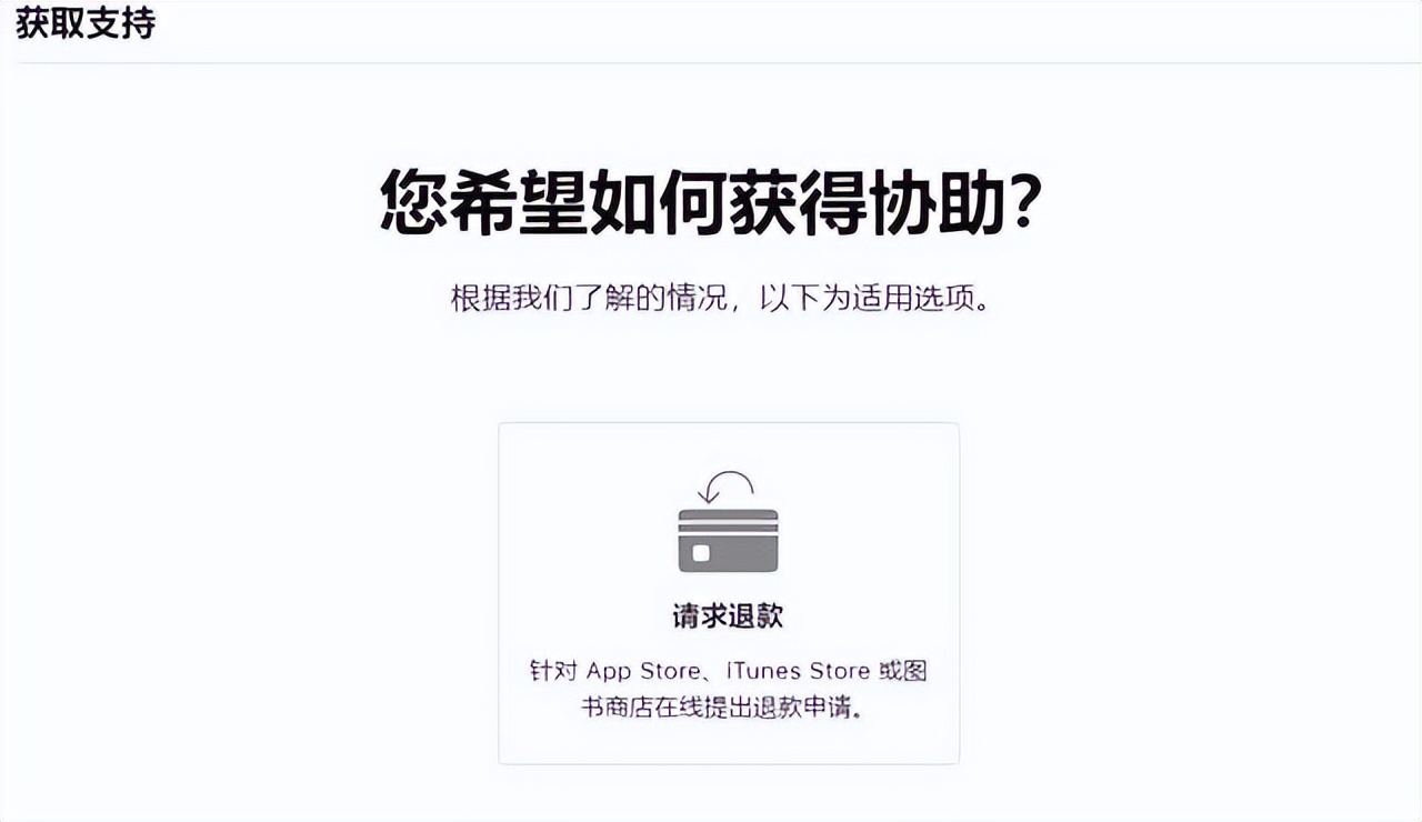 苹果软件自动续费可以退款吗（苹果应用商店自动续费如何退款）