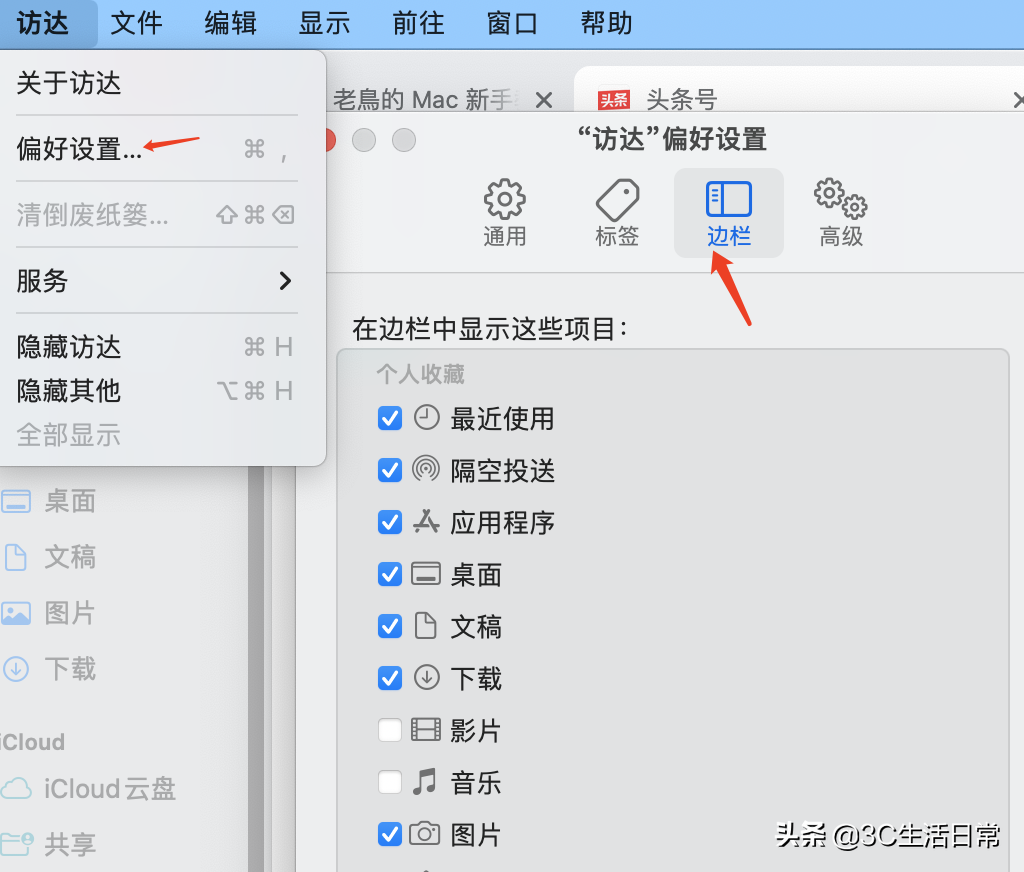 苹果mac新手使用教程（苹果笔记本电脑macos操作新手入门教程）