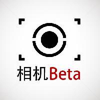 相机Beta