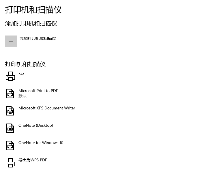 共享打印机突然不能打印了（已连接的共享打印机不能打印）