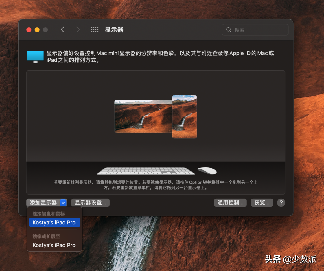 ipad怎么和mac协同（ipad和mac会互通吗）