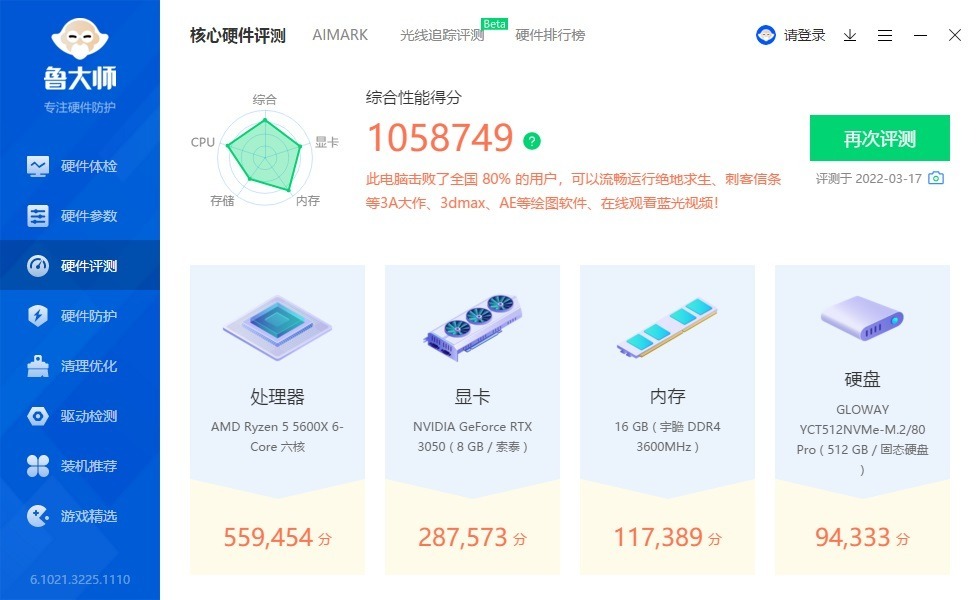 超频三蜂鸟i100（超频三蜂鸟I100）
