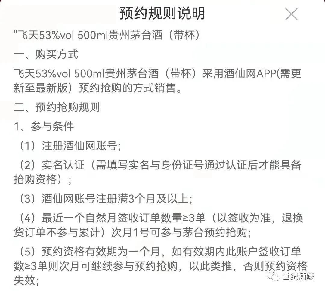 线上抢茅台的平台（茅台网上抢购平台）