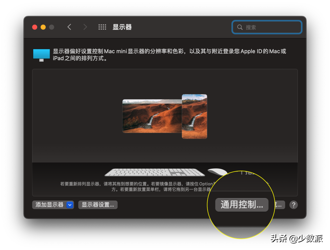 ipad怎么和mac协同（ipad和mac会互通吗）