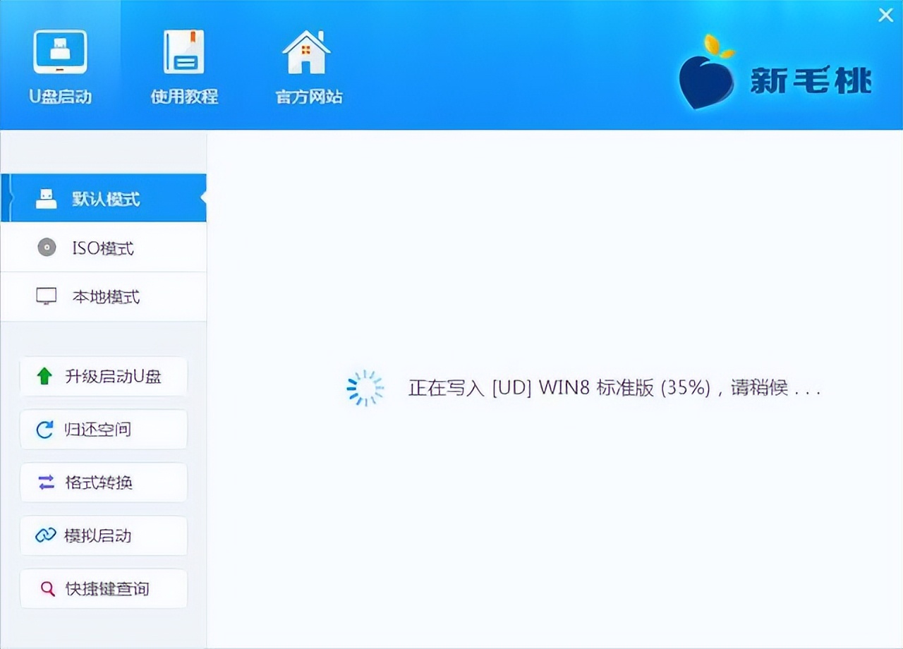 笔记本u盘重装系统教程（笔记本重装系统教程win10）