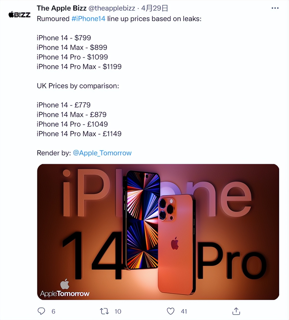 iphone14上市前13会降价吗（iphone14会涨价吗）