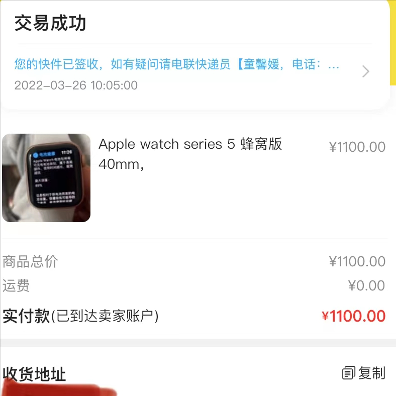 applewatch5二手多少收划算（applewatch5蜂窝版价格）
