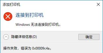 windows11识别不了打印机（win11连接不上打印机）