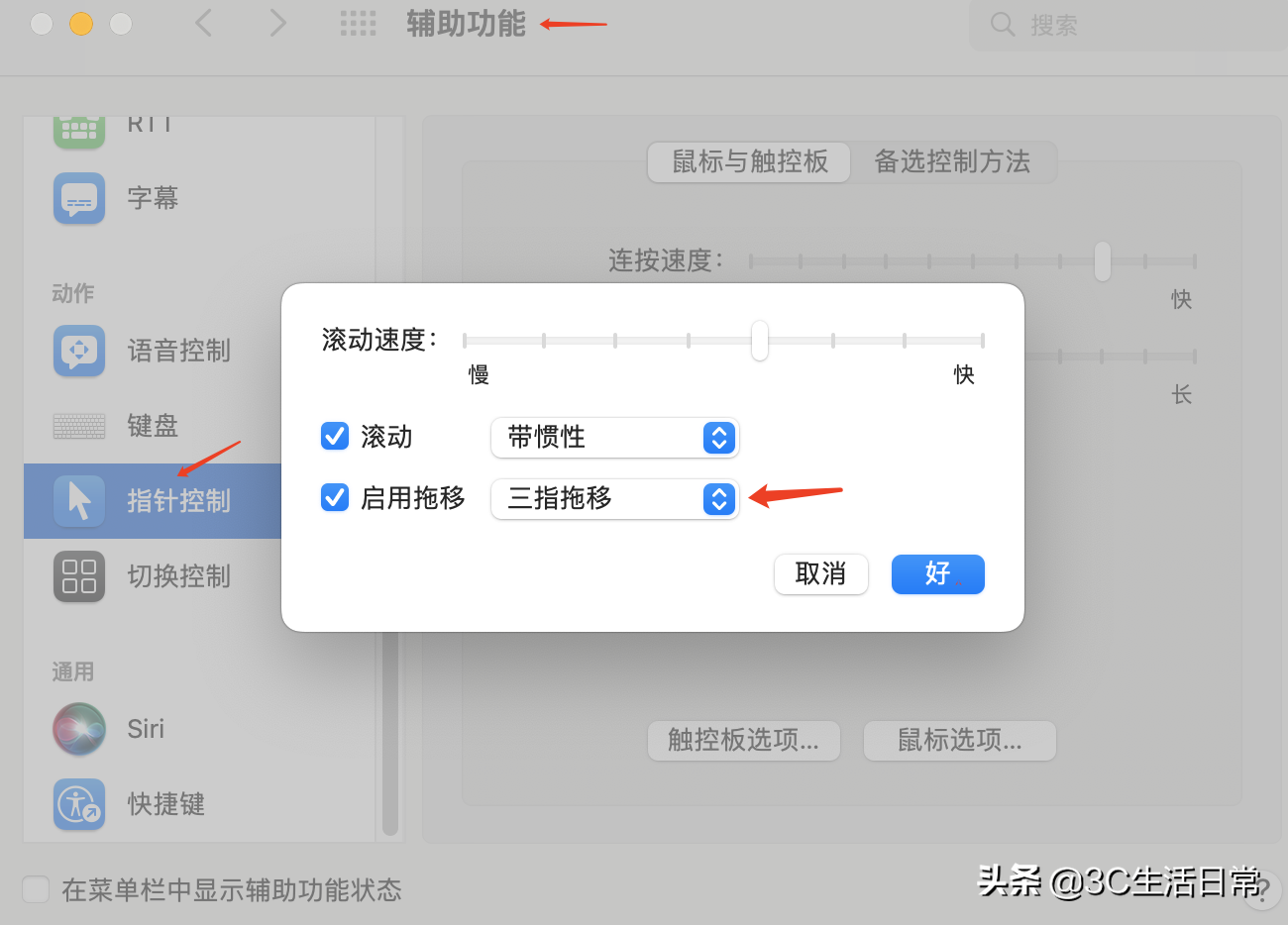 苹果mac新手使用教程（苹果笔记本电脑macos操作新手入门教程）