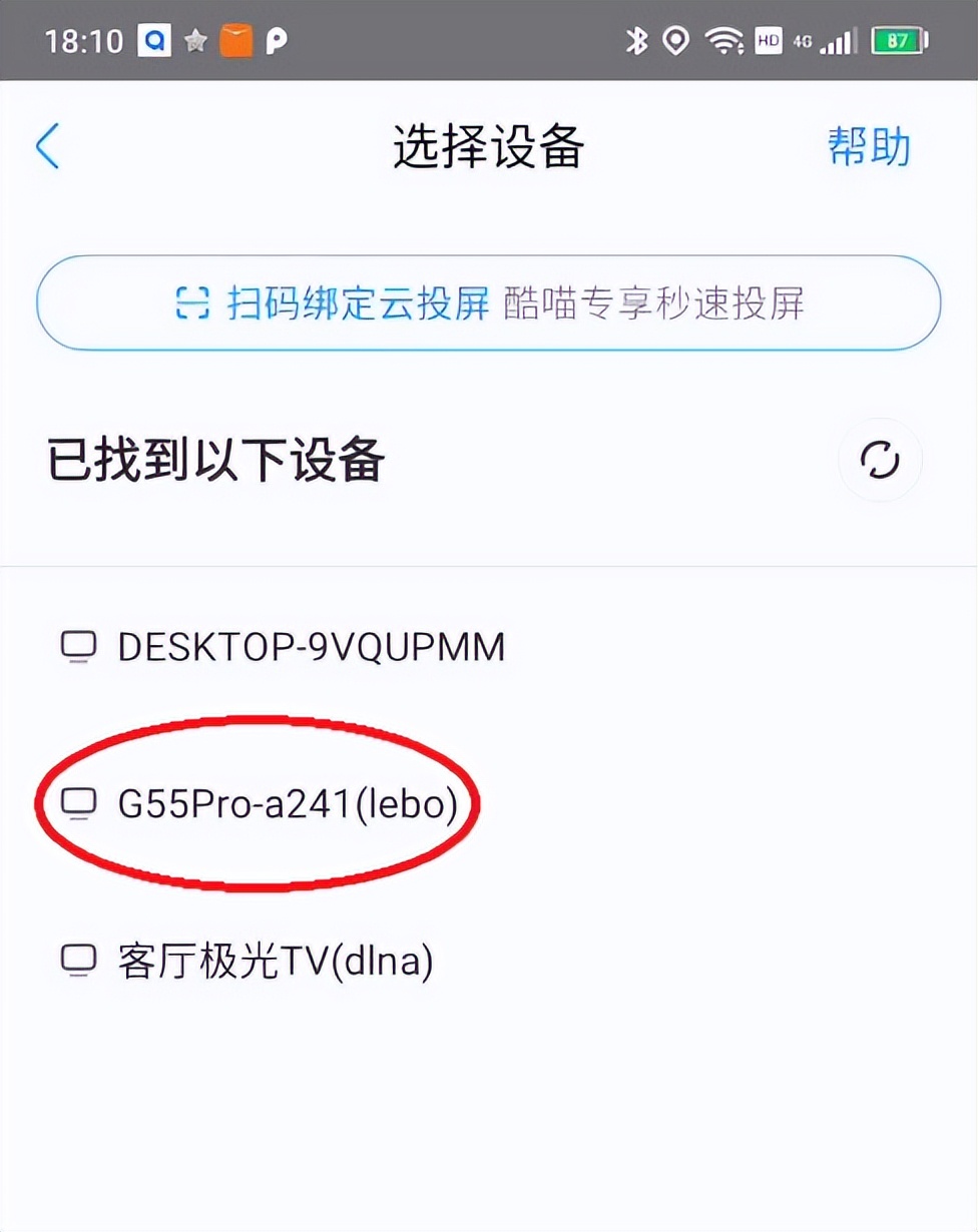 乐视视频投屏连接不上，乐视超级电视无法投屏怎么办？