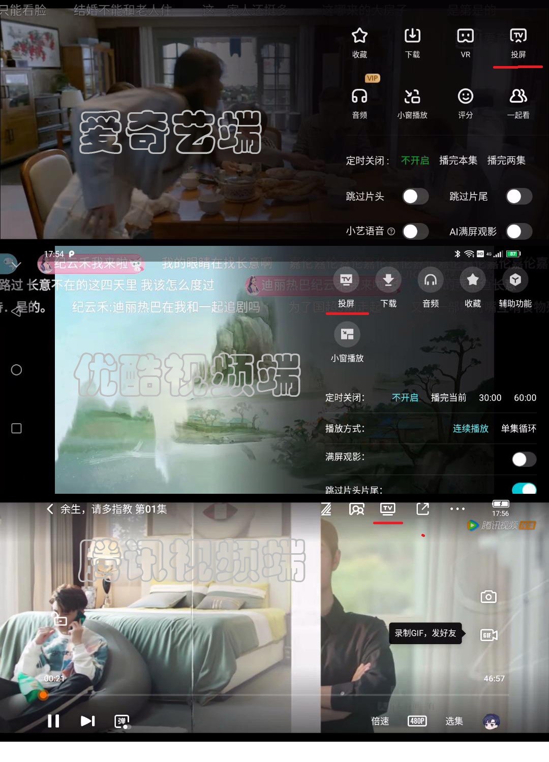 乐视视频投屏连接不上，乐视超级电视无法投屏怎么办？