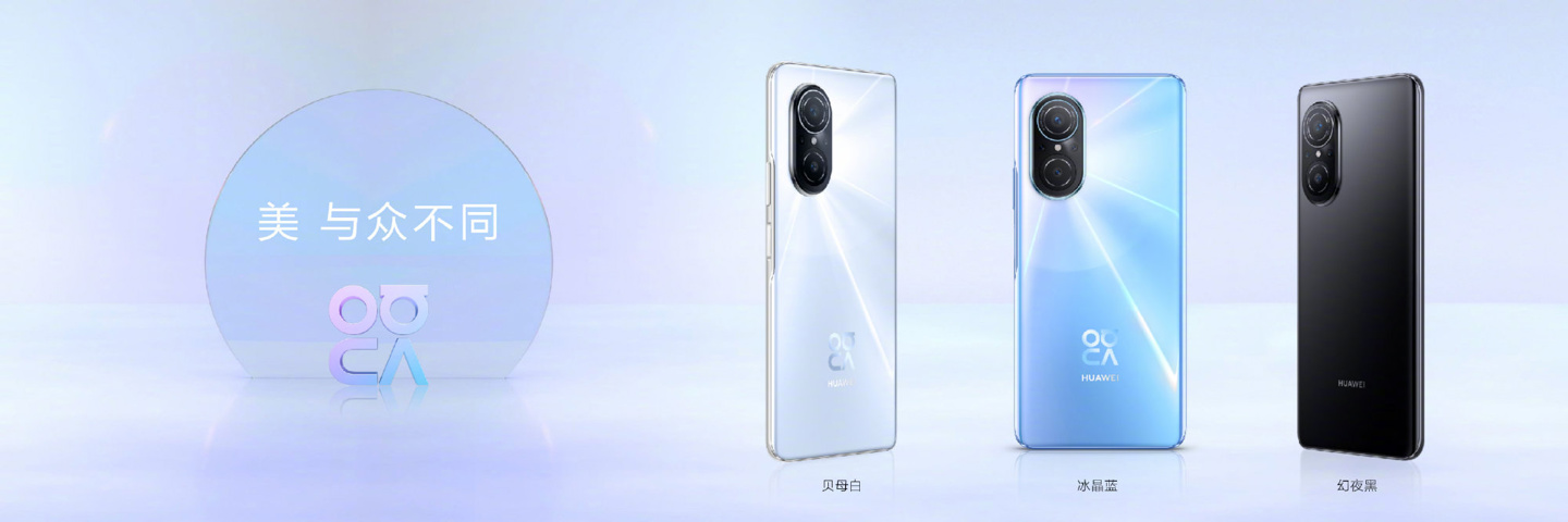 华为nova9se官网价（nova9se什么时候发布）