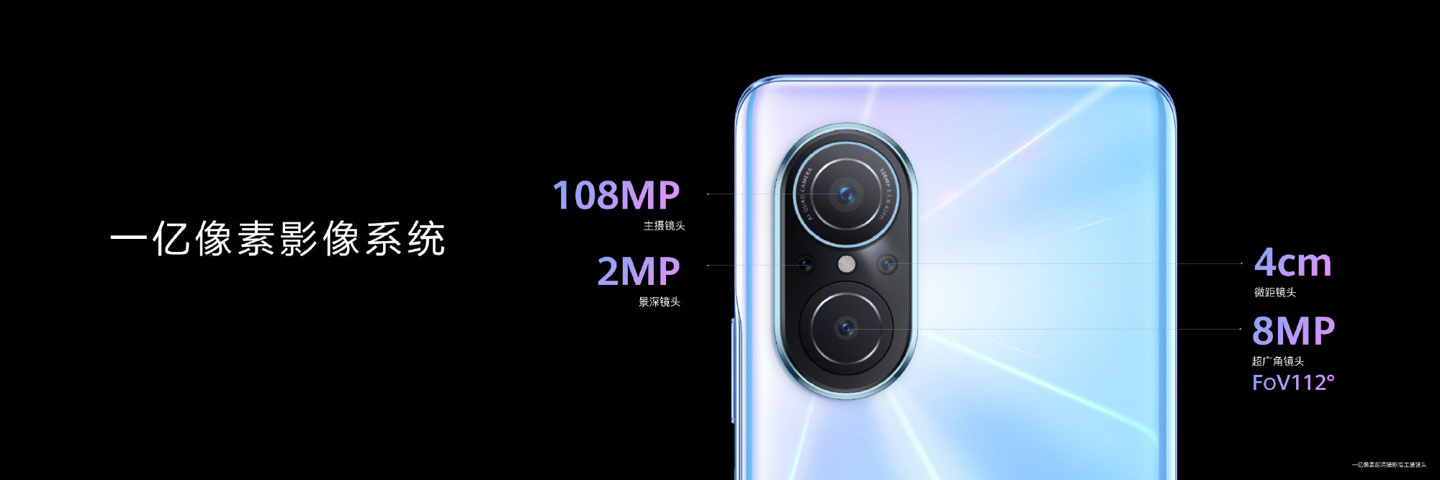 华为nova9se官网价（nova9se什么时候发布）
