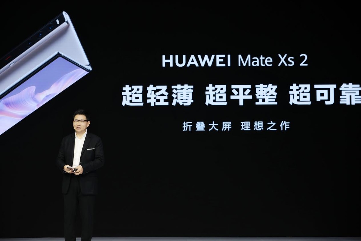 华为w2022折叠手机新款（华为折叠屏手机matex2发布会）