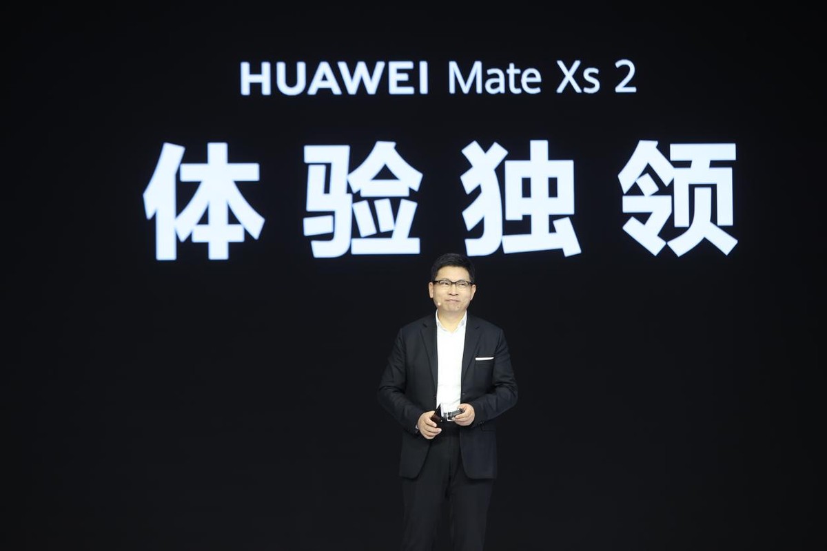 华为w2022折叠手机新款（华为折叠屏手机matex2发布会）
