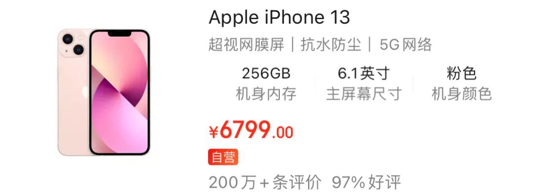 小米11ultra与iphone13，小米旗舰店卖iPhone13