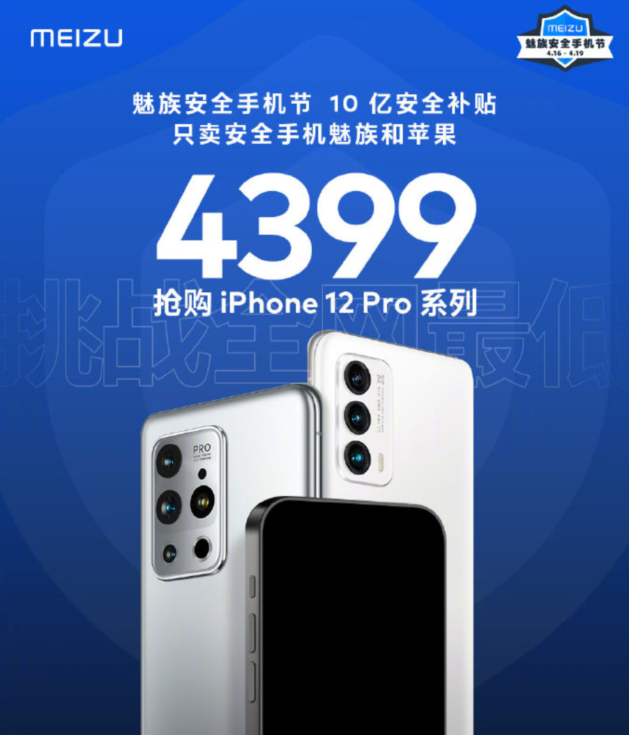 小米11ultra与iphone13，小米旗舰店卖iPhone13