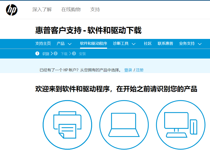 惠普p1106打印机安装，hp打印机p1106驱动怎么安装？