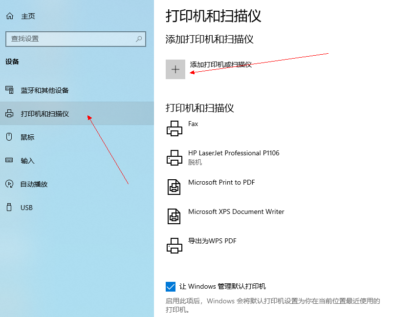 惠普p1106打印机安装，hp打印机p1106驱动怎么安装？