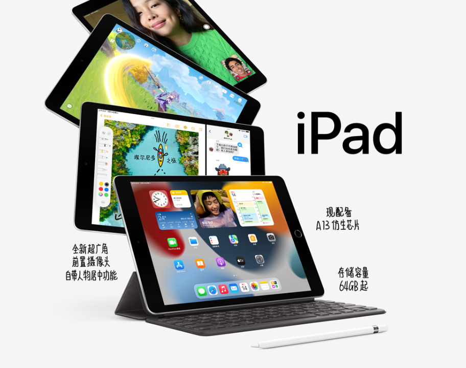画画用的ipad选什么好（ipad要买什么样的好）