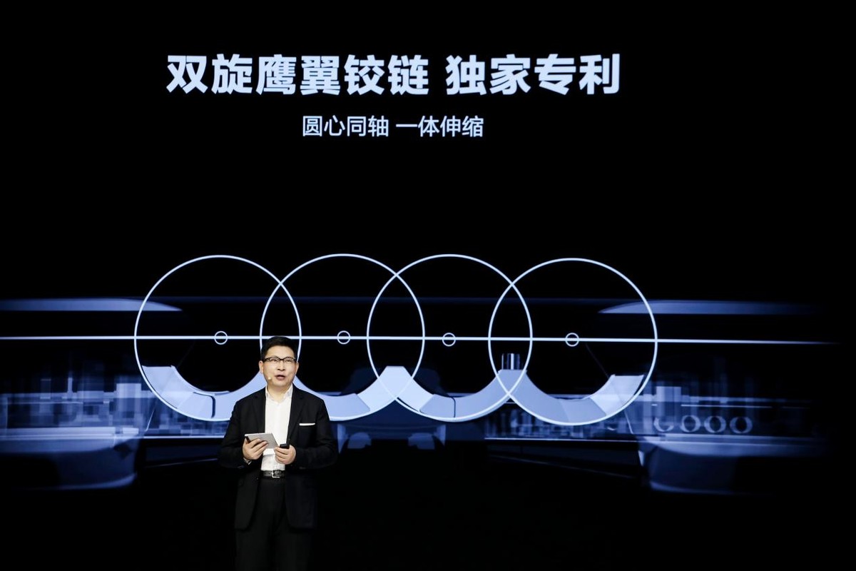 华为w2022折叠手机新款（华为折叠屏手机matex2发布会）