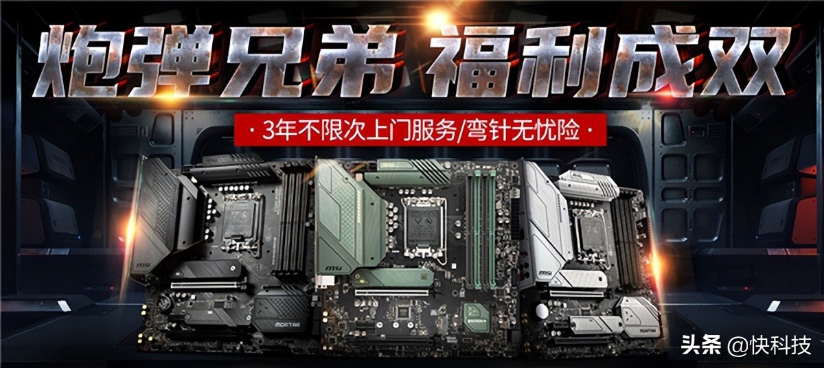 微星有官方商城吗？买DIY硬件有新好去处了！微星官方商城将上线：正品保证
