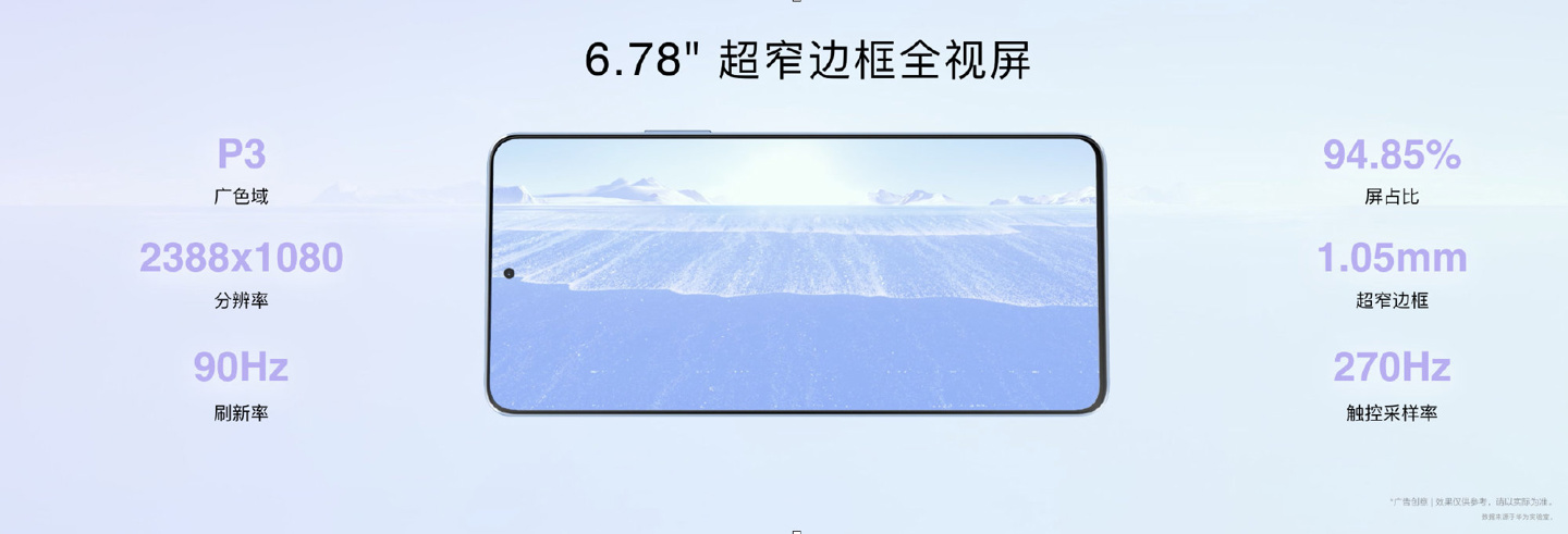 华为nova9se官网价（nova9se什么时候发布）