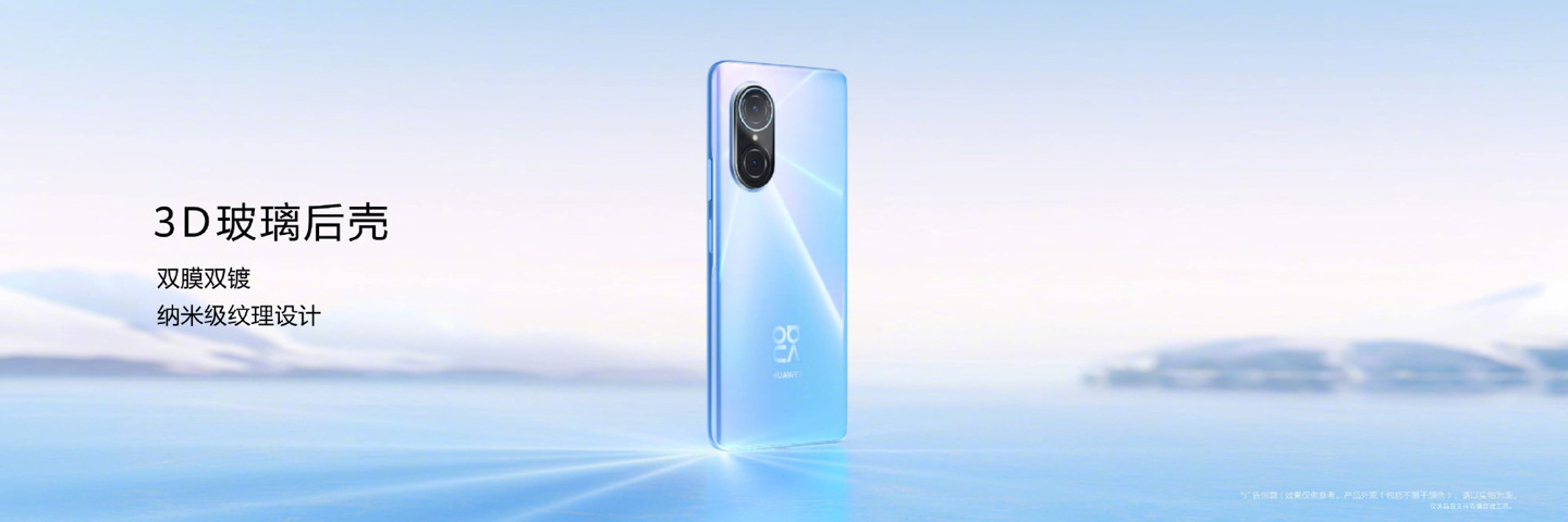 华为nova9se官网价（nova9se什么时候发布）