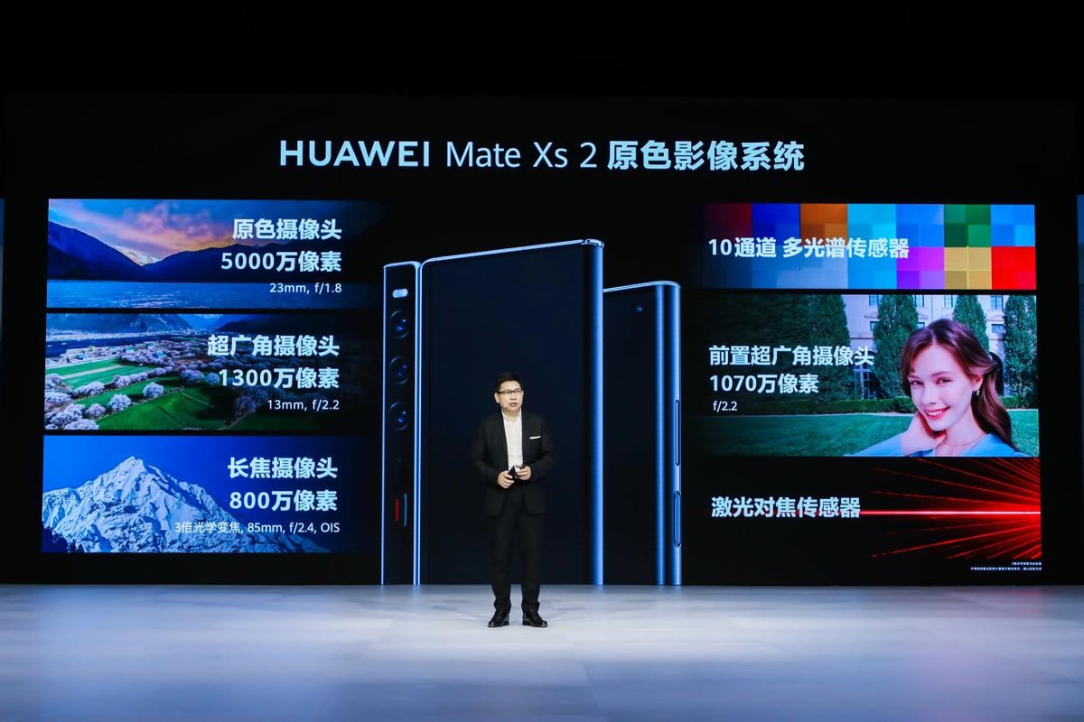 华为w2022折叠手机新款（华为折叠屏手机matex2发布会）