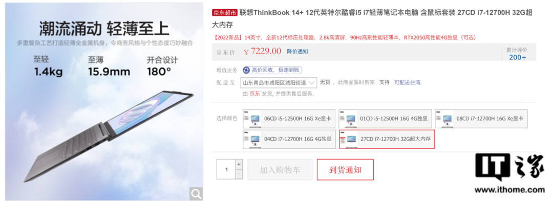 thinkbook14多少钱，联想thinkbook14是64位吗？