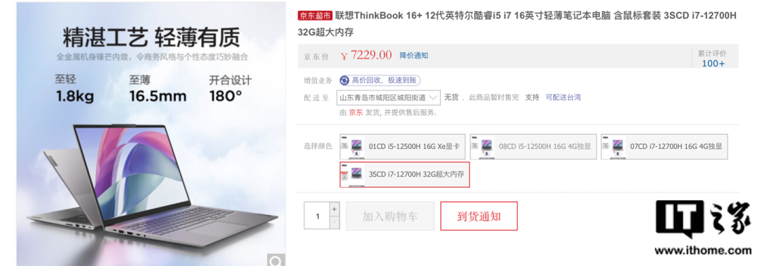 thinkbook14多少钱，联想thinkbook14是64位吗？