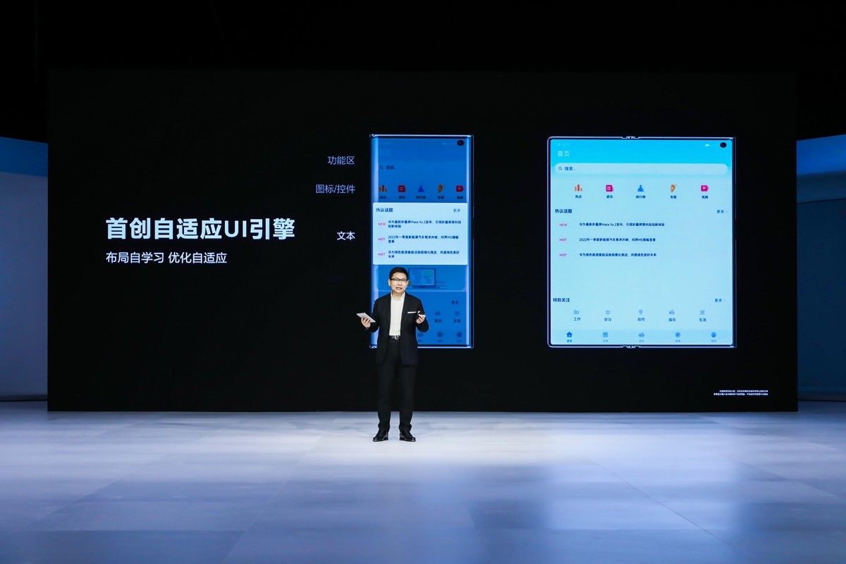 华为w2022折叠手机新款（华为折叠屏手机matex2发布会）