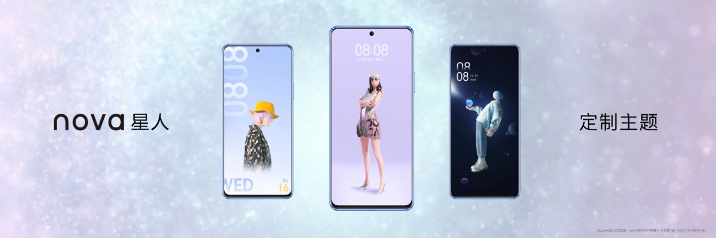 华为nova9se官网价（nova9se什么时候发布）