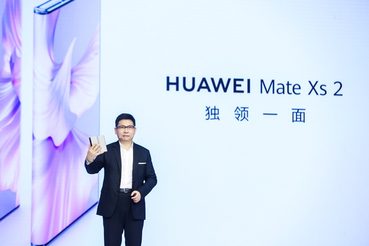 华为w2022折叠手机新款（华为折叠屏手机matex2发布会）